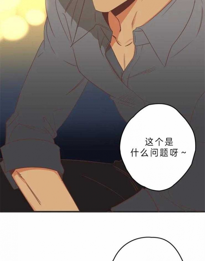 《恶魔的诱惑》第193话 第11页