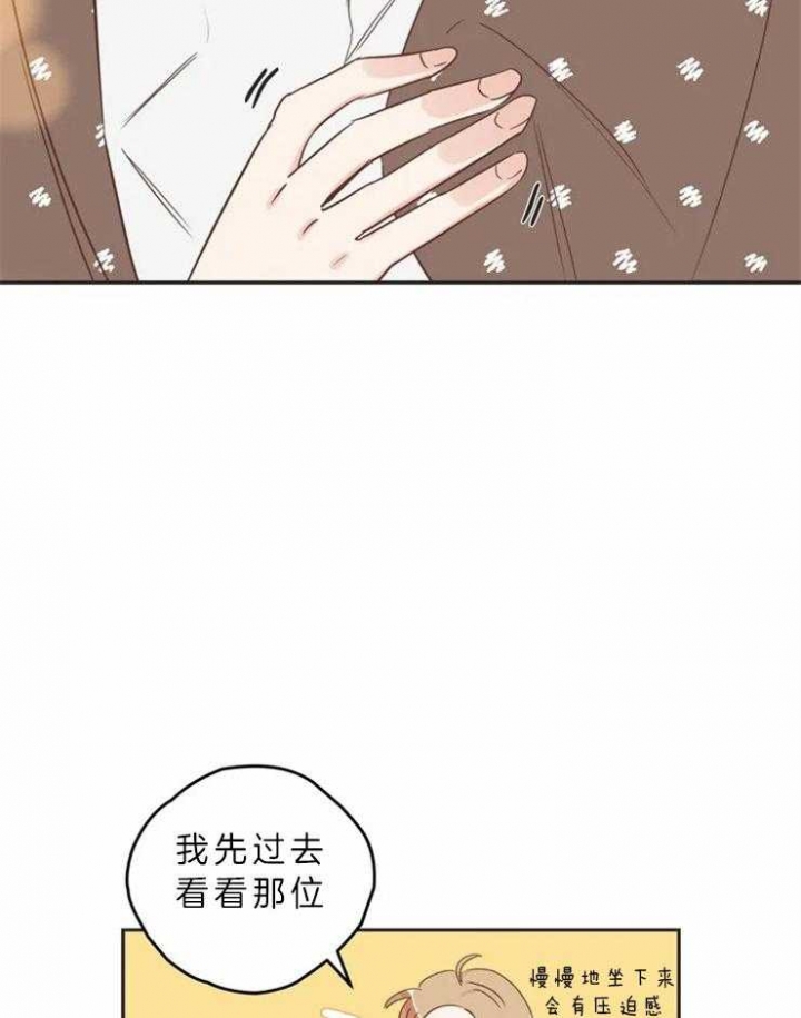 《恶魔的诱惑》第193话 第13页
