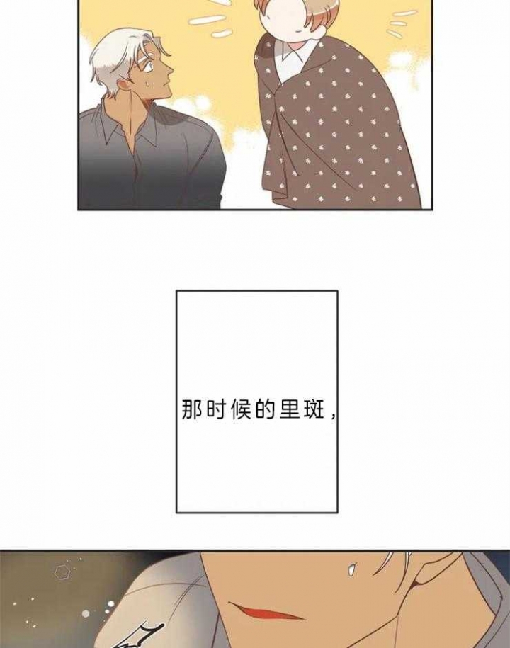 《恶魔的诱惑》第193话 第14页