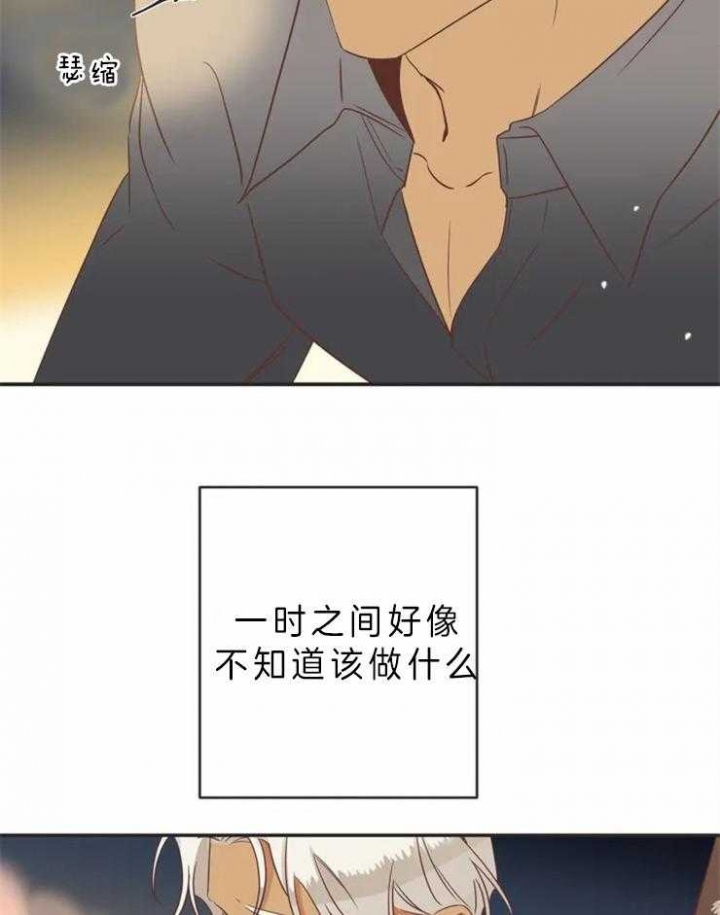 《恶魔的诱惑》第193话 第15页
