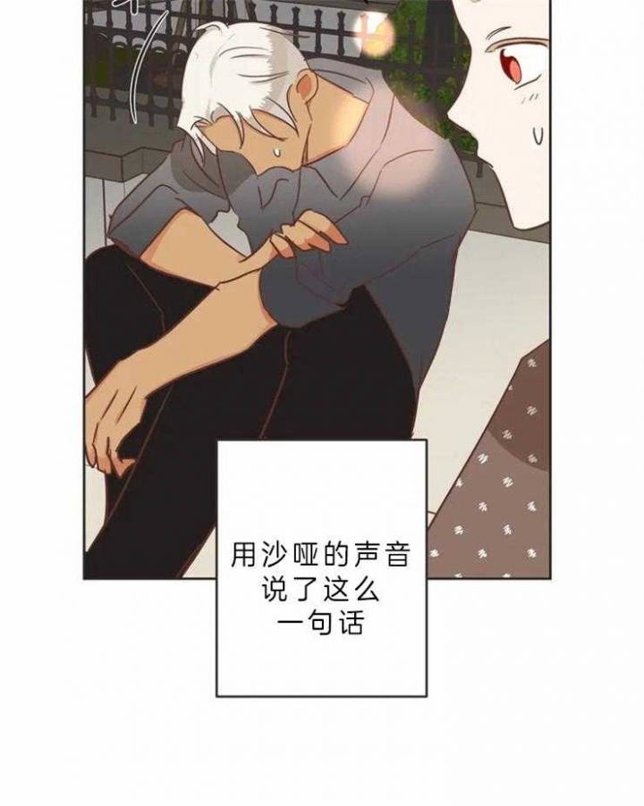 《恶魔的诱惑》第193话 第17页