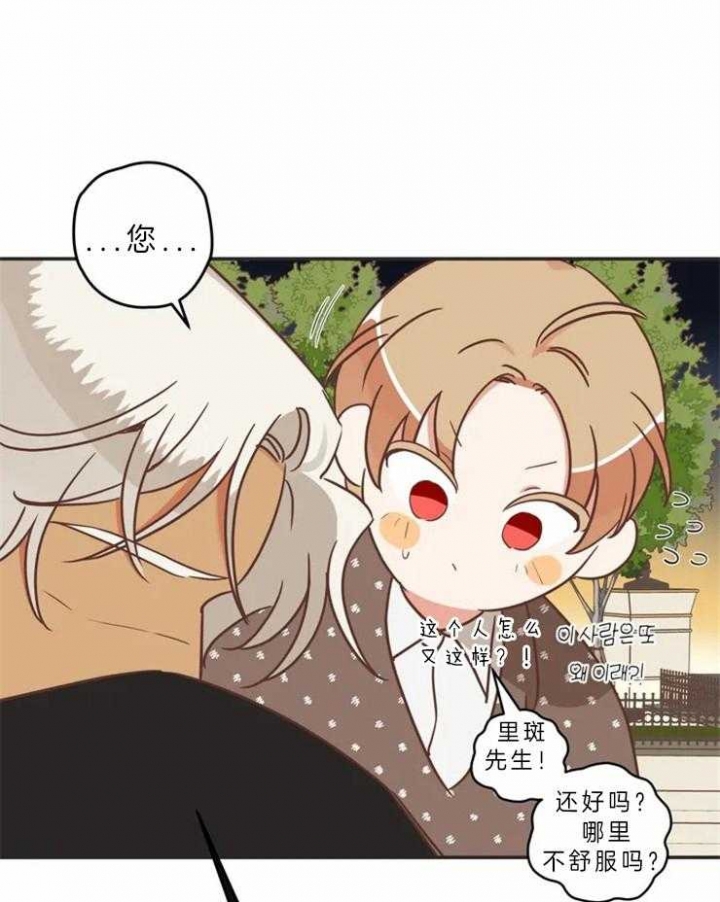 《恶魔的诱惑》第193话 第18页