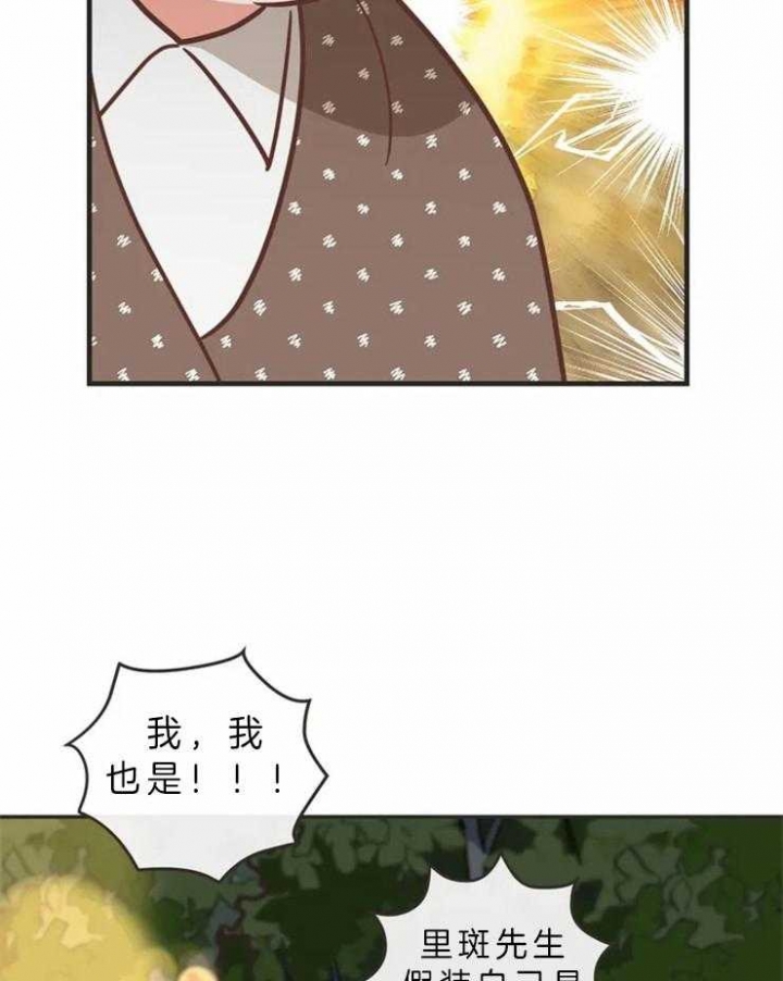 《恶魔的诱惑》第193话 第20页