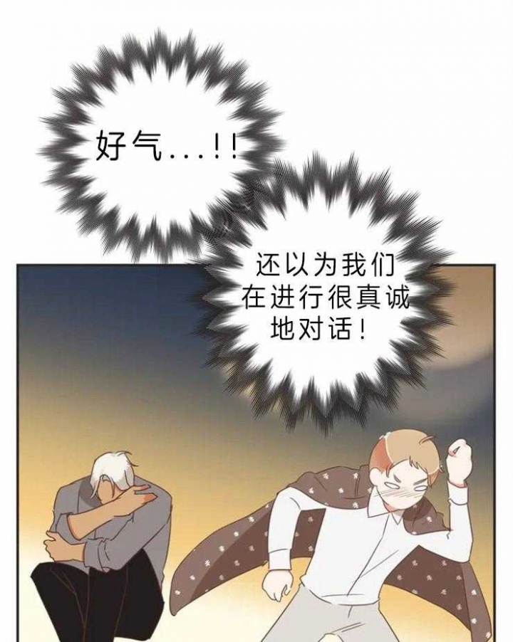 《恶魔的诱惑》第193话 第23页
