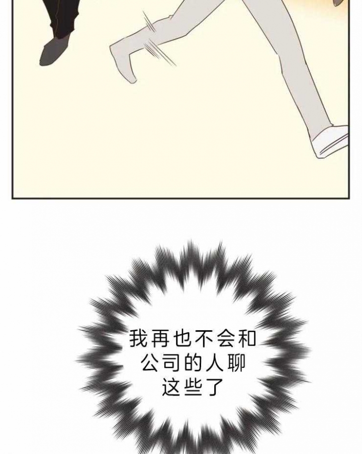 《恶魔的诱惑》第193话 第24页