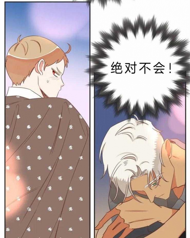 《恶魔的诱惑》第193话 第25页