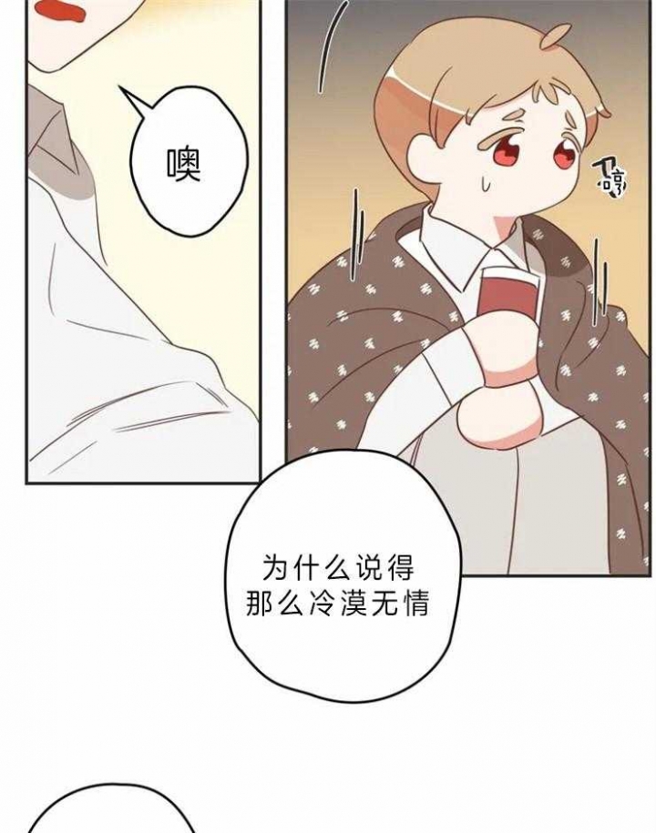 《恶魔的诱惑》第193话 第2页
