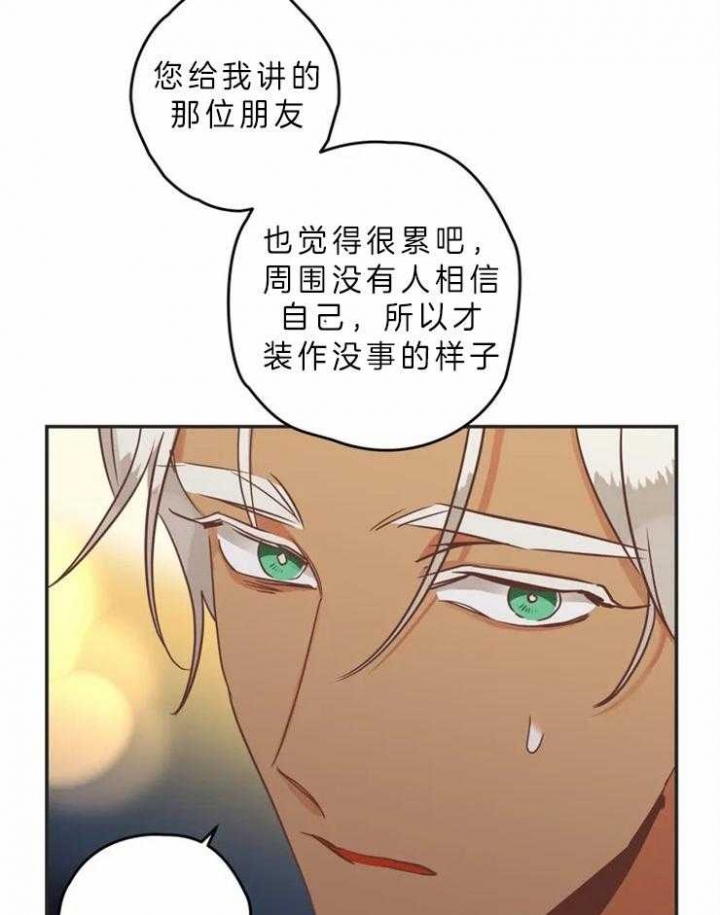 《恶魔的诱惑》第193话 第5页