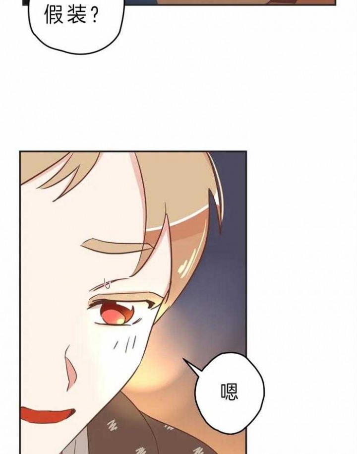 《恶魔的诱惑》第193话 第6页
