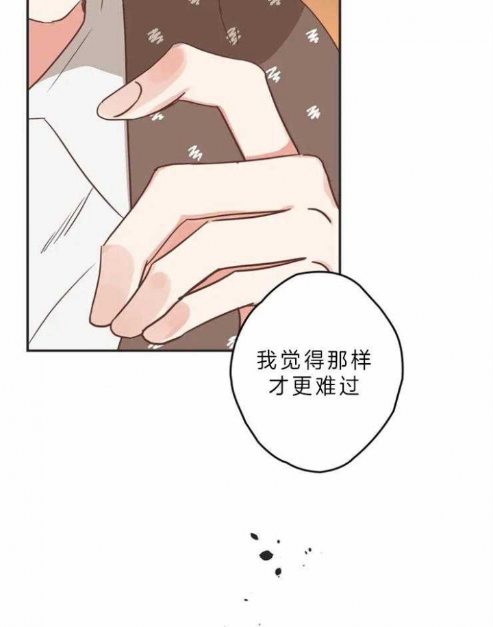 《恶魔的诱惑》第193话 第7页