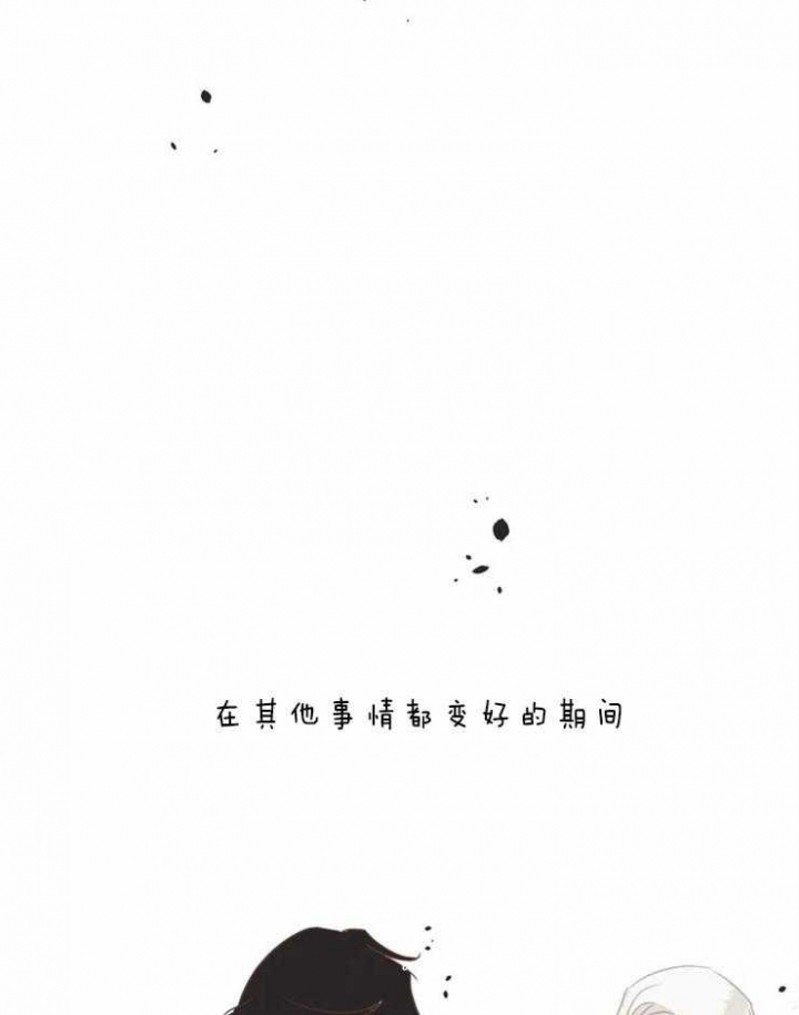 《恶魔的诱惑》第193话 第8页