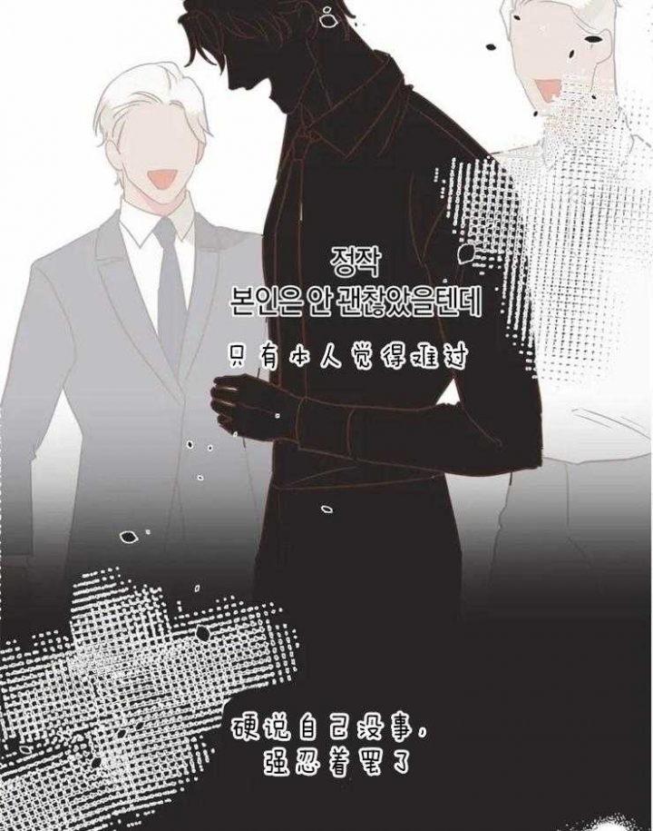 《恶魔的诱惑》第193话 第9页