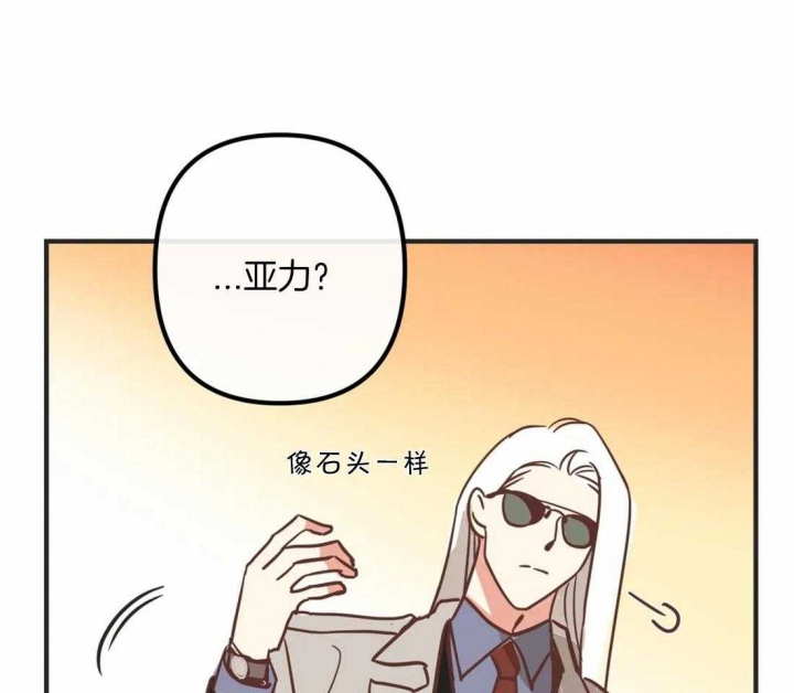 《恶魔的诱惑》第195话 第13页