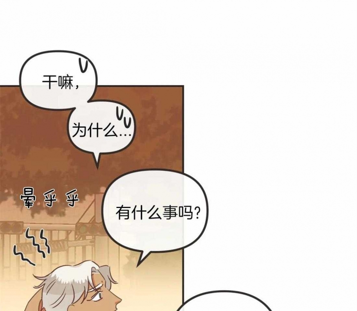 《恶魔的诱惑》第195话 第15页