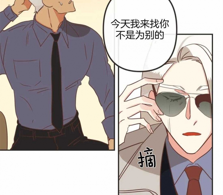 《恶魔的诱惑》第195话 第16页