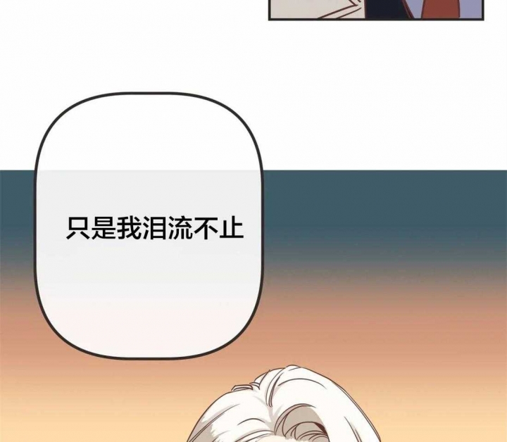 《恶魔的诱惑》第195话 第17页