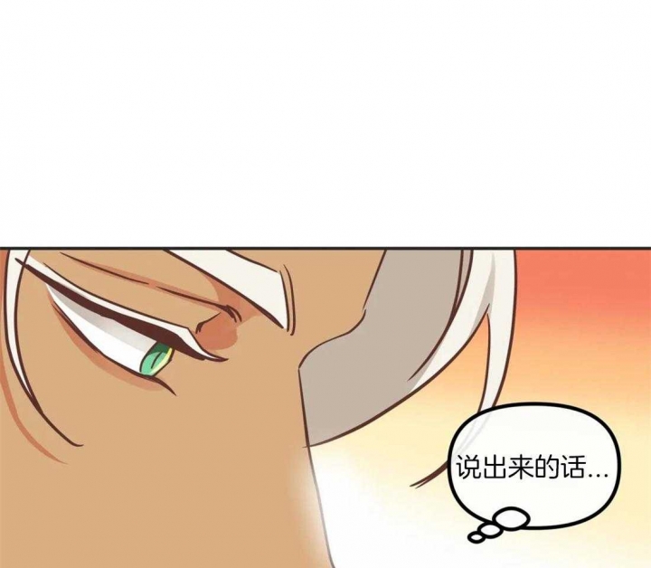 《恶魔的诱惑》第195话 第1页