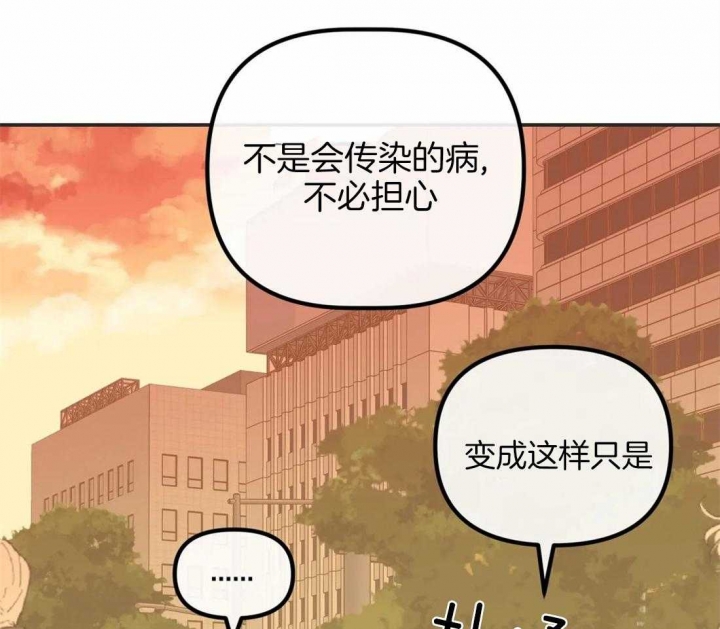 《恶魔的诱惑》第195话 第22页