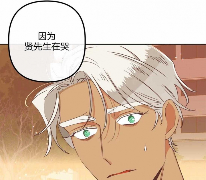《恶魔的诱惑》第195话 第25页