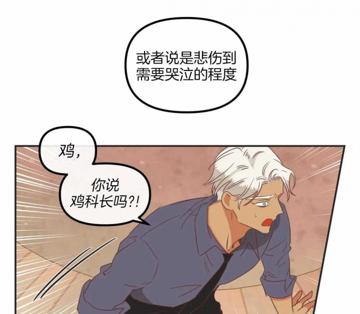 《恶魔的诱惑》第195话 第27页