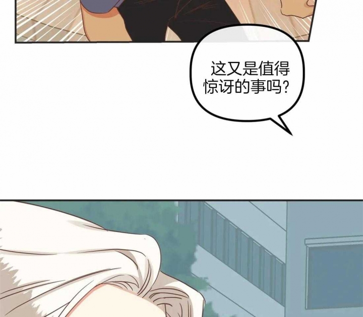 《恶魔的诱惑》第195话 第28页