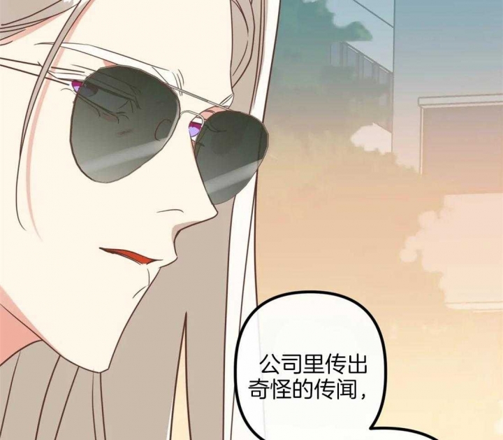 《恶魔的诱惑》第195话 第29页