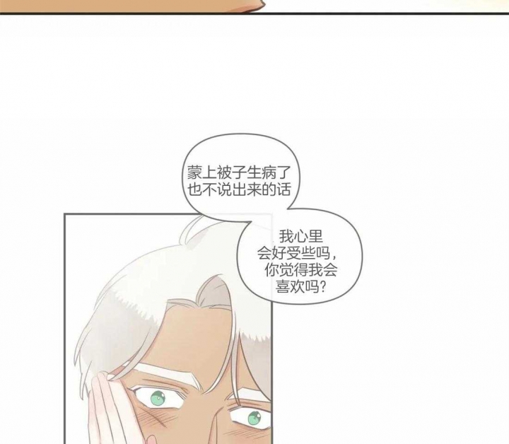 《恶魔的诱惑》第195话 第2页