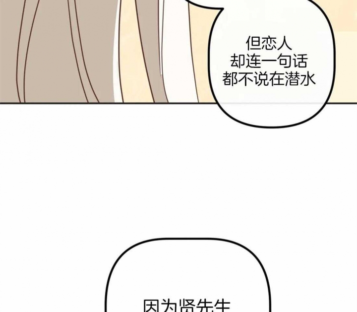 《恶魔的诱惑》第195话 第30页