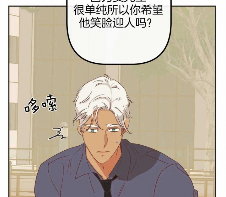 《恶魔的诱惑》第195话 第31页
