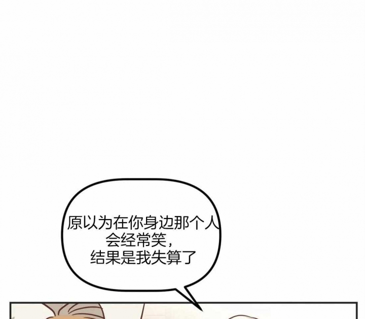 《恶魔的诱惑》第195话 第33页