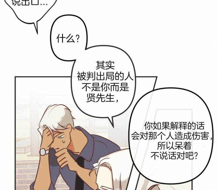 《恶魔的诱惑》第195话 第35页