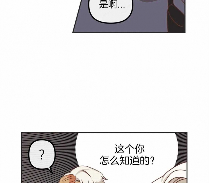 《恶魔的诱惑》第195话 第37页