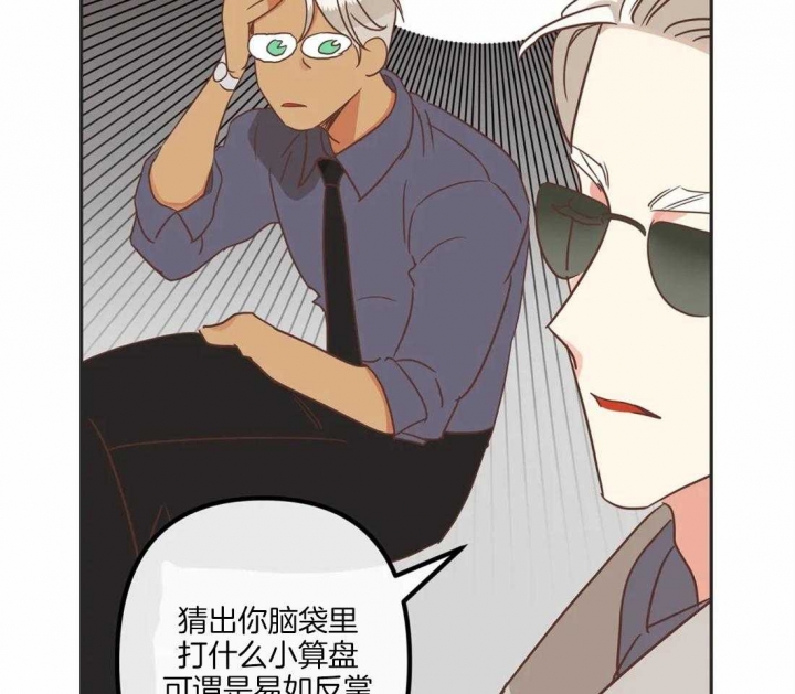 《恶魔的诱惑》第195话 第38页
