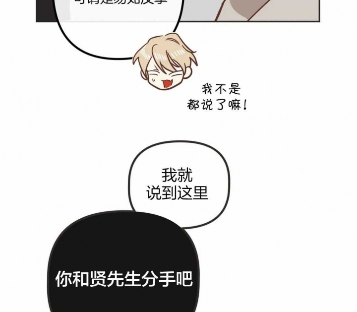 《恶魔的诱惑》第195话 第39页