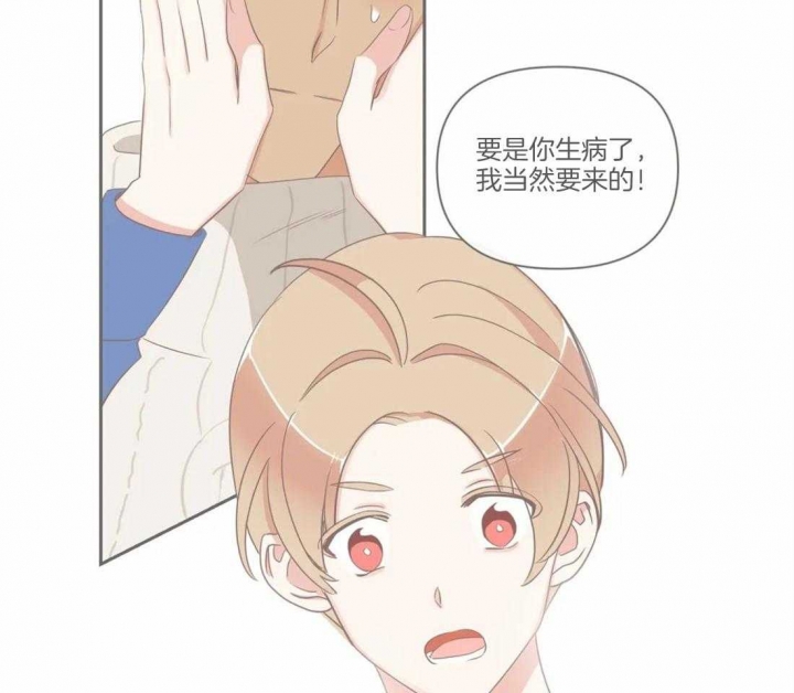 《恶魔的诱惑》第195话 第3页