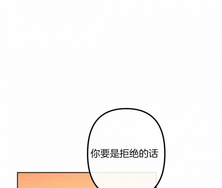 《恶魔的诱惑》第195话 第42页
