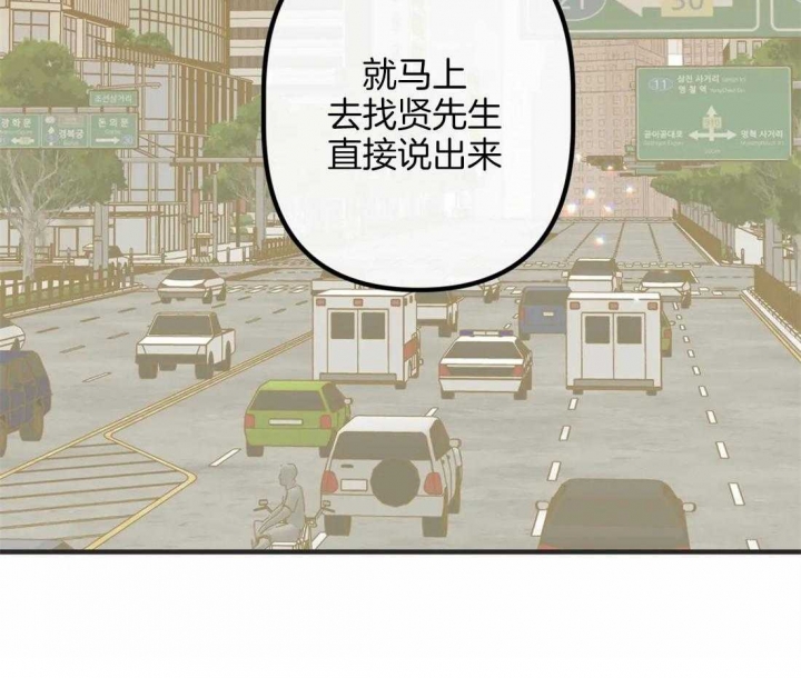 《恶魔的诱惑》第195话 第45页