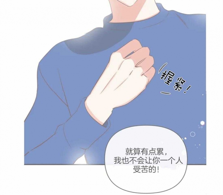 《恶魔的诱惑》第195话 第4页