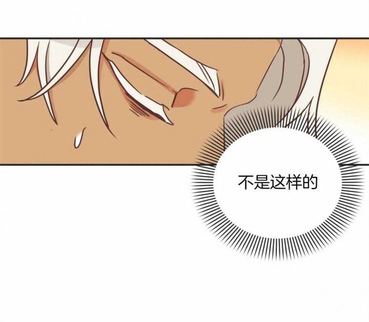 《恶魔的诱惑》第195话 第5页