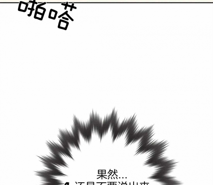 《恶魔的诱惑》第195话 第7页