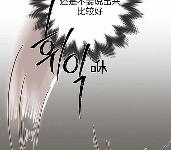 《恶魔的诱惑》第195话 第8页