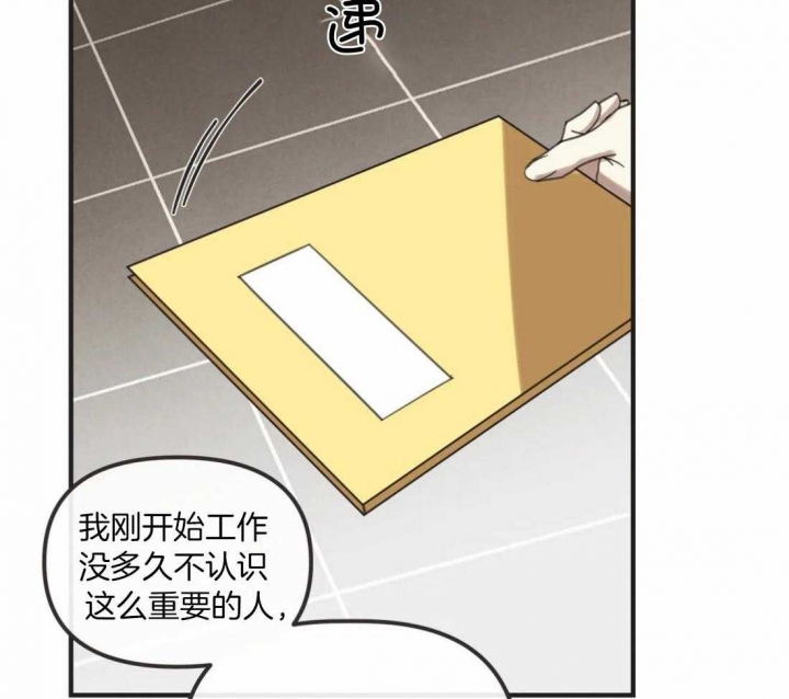 《恶魔的诱惑》第200话 第13页