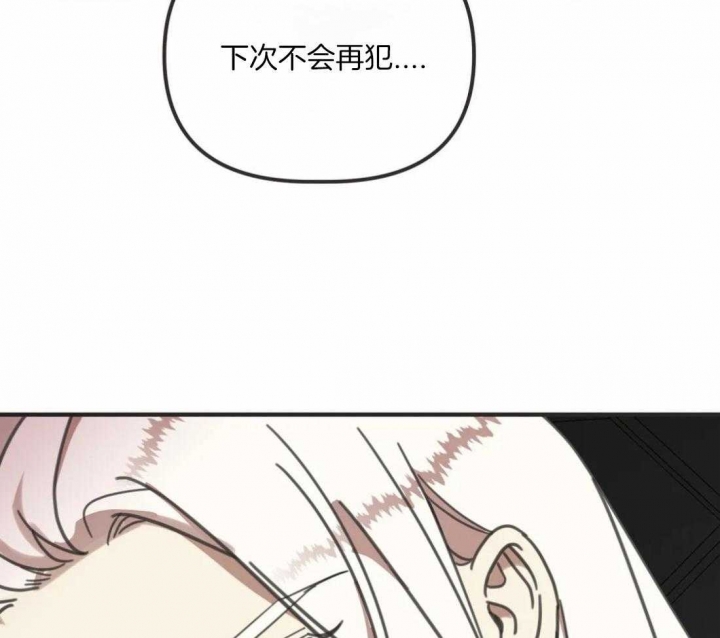《恶魔的诱惑》第200话 第14页