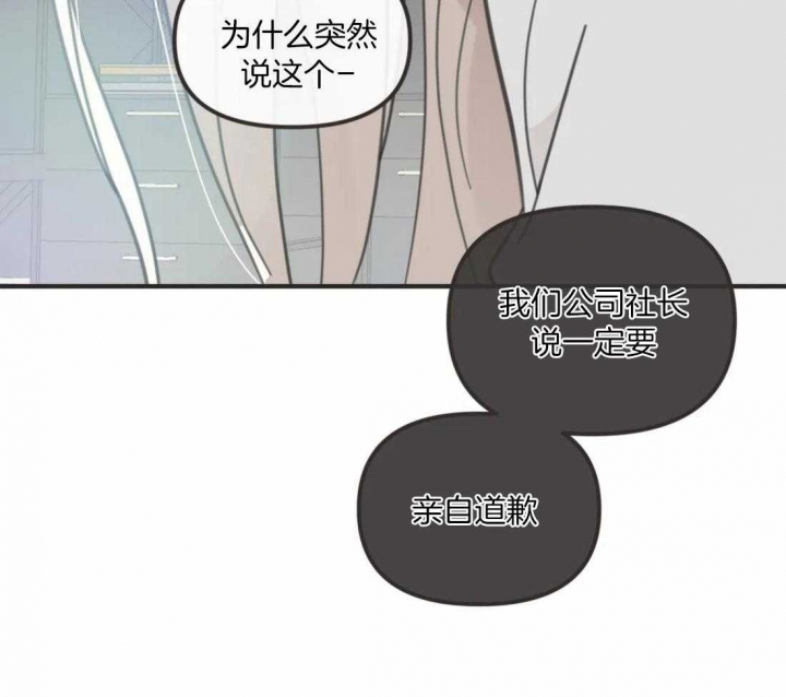 《恶魔的诱惑》第200话 第16页
