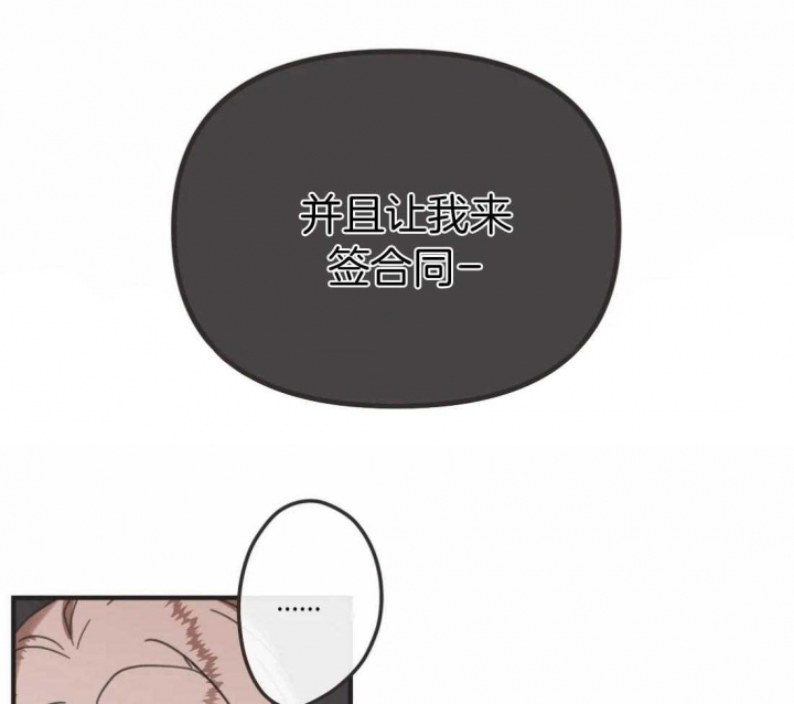 《恶魔的诱惑》第200话 第17页