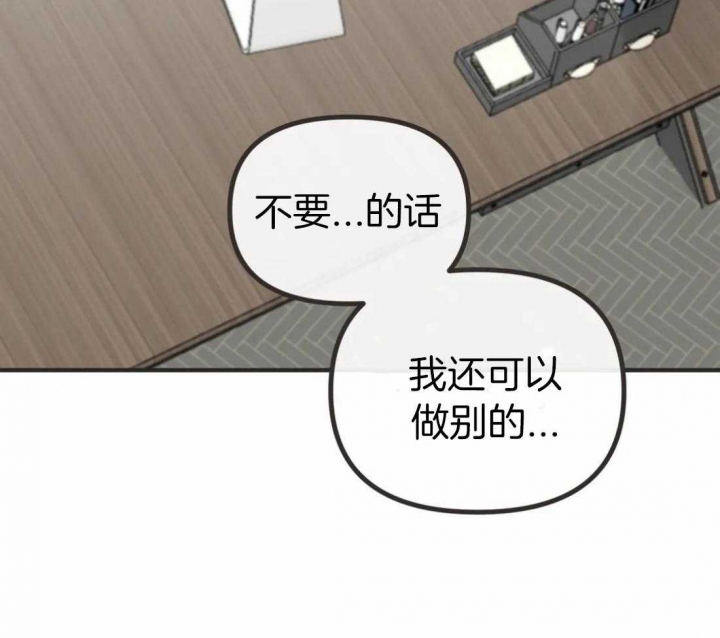 《恶魔的诱惑》第200话 第24页