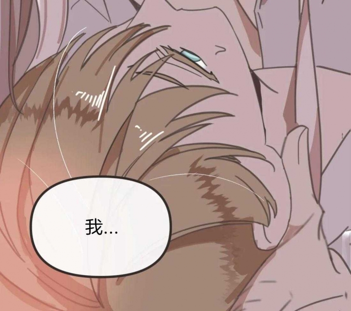 《恶魔的诱惑》第200话 第32页