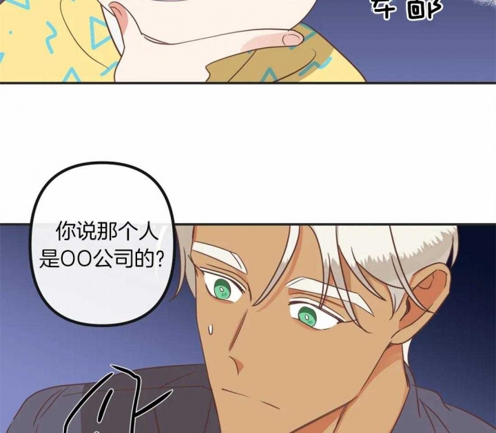 《恶魔的诱惑》第197话 第10页