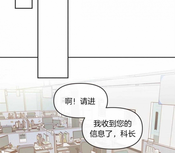 《恶魔的诱惑》第197话 第15页