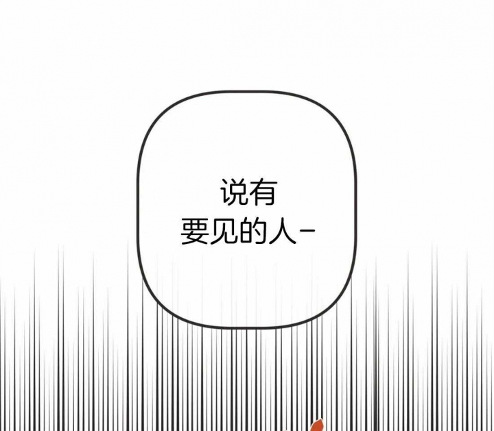 《恶魔的诱惑》第197话 第17页